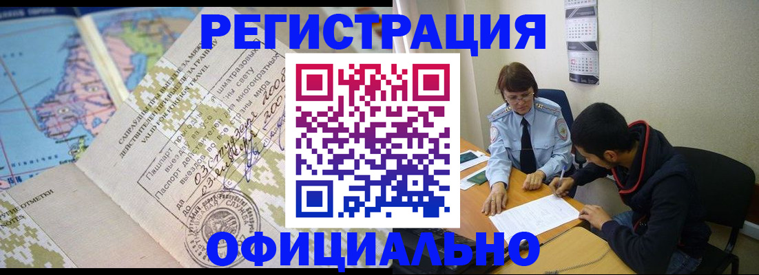 временная регистрация адрес в Усмани